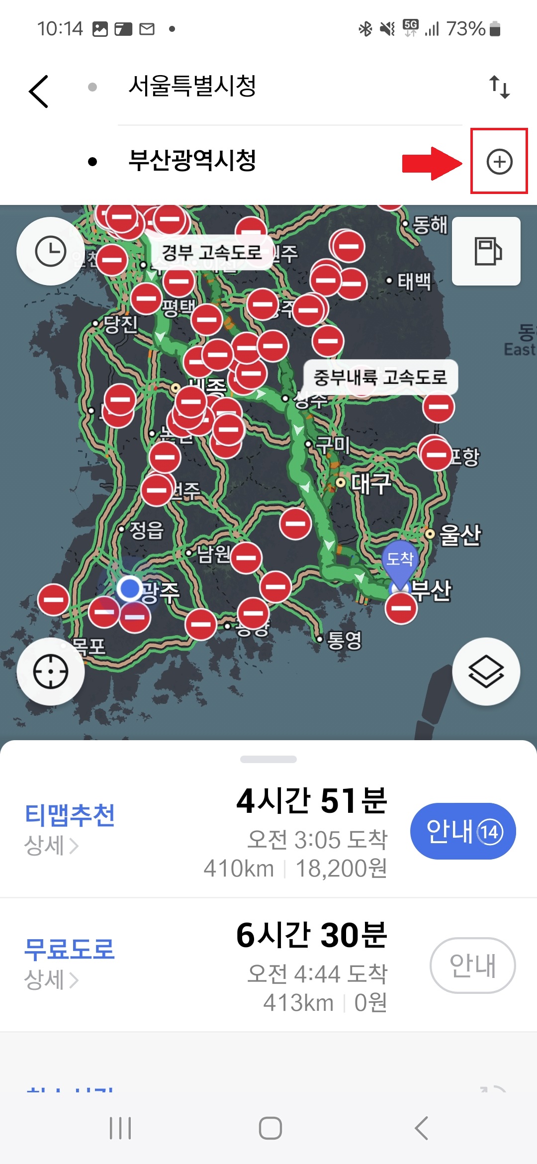 티맵 +선택