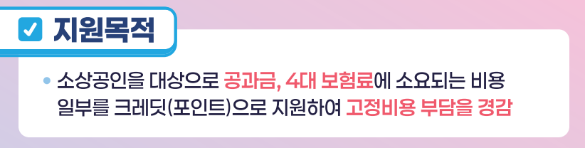 지원목적