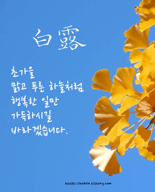 백로-인사-이미지