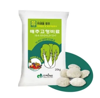김장배추 웃거름비료 주는시기와 방법을 안내_33