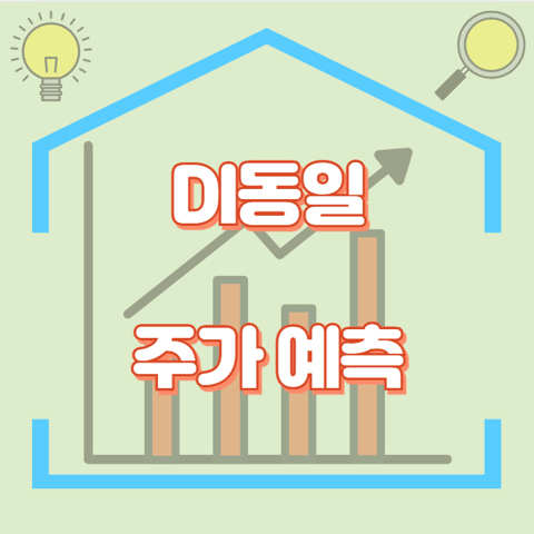 DI동일_썸네일