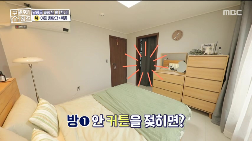 구해줘홈즈 불암산 더 뷰이즈 동물병원 인접 남양주 별내 전세 매매 매물 가격 및 구조 인테리어 리모델링 최종선택 더보이즈 영훈 현재 소개