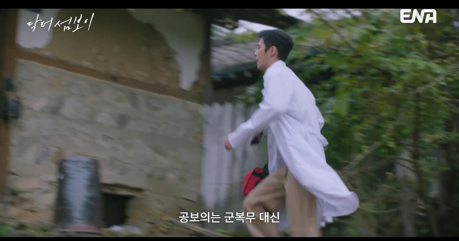 ENA 닥터 섬보이 공식 홈페이지 자료 15