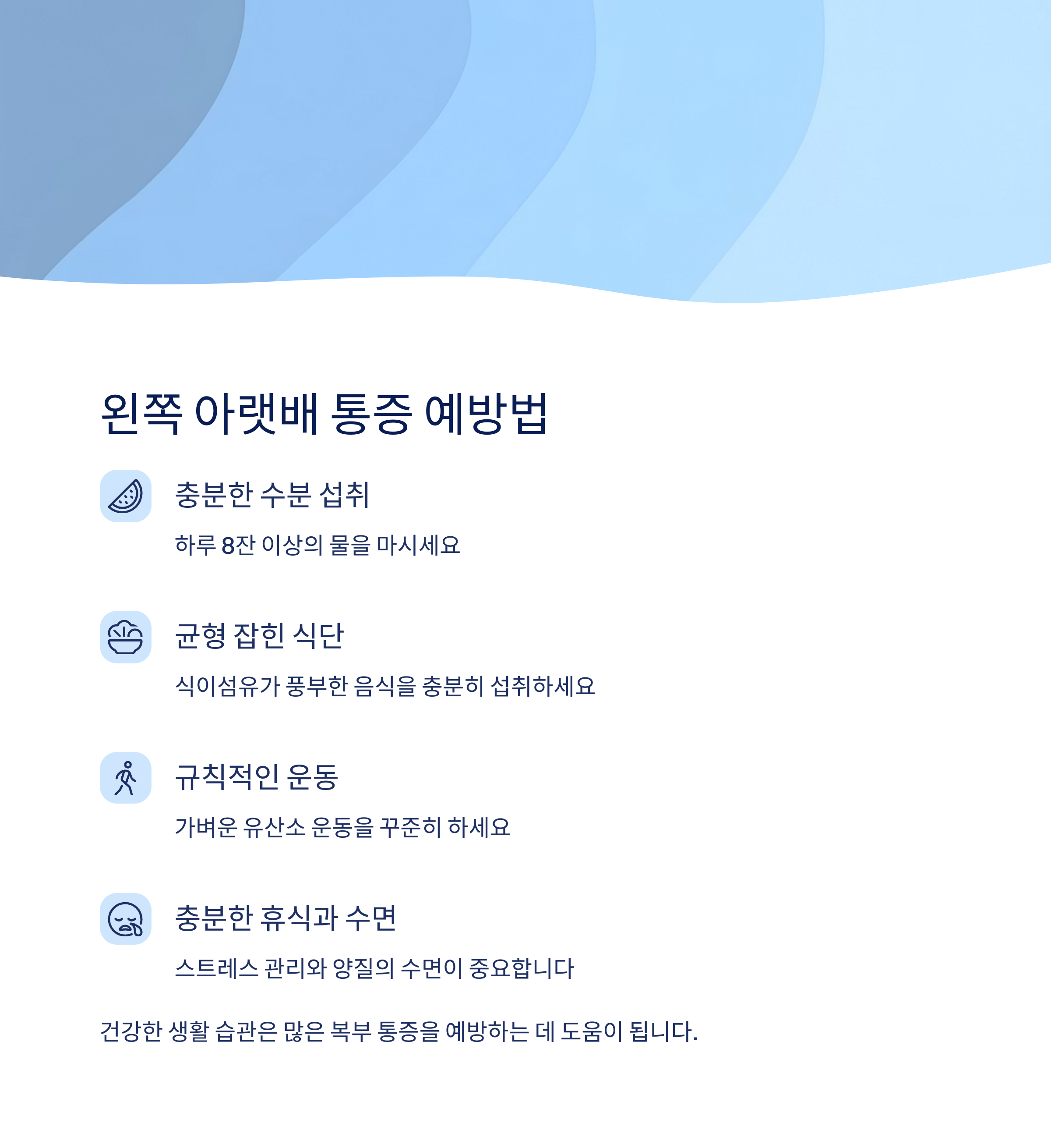 왼쪽 아랫배 통증