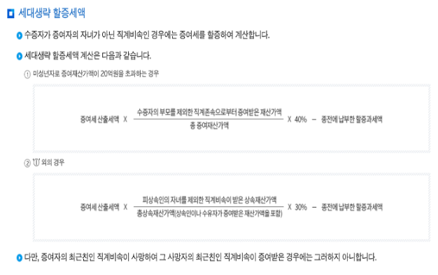 현금 증여세 세율 정리 부부 형제 자녀 등