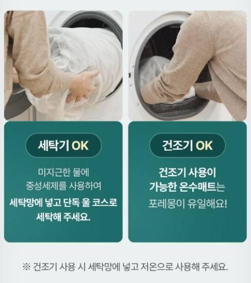 포레몽 온수매트 침대형 특징