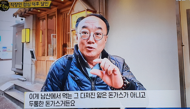 꼬숑돈까스 식당