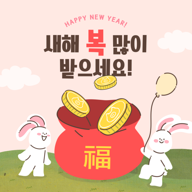새해 인사말 이미지 입니다.