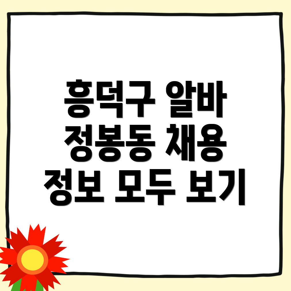 청주 일자리