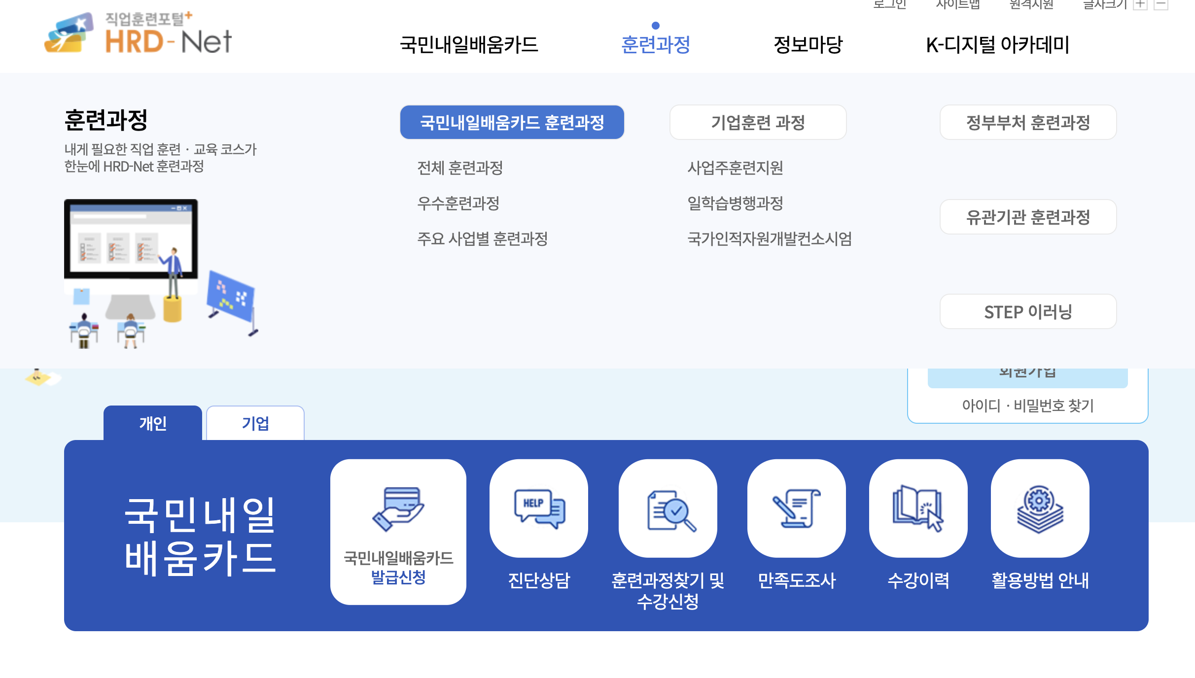 국비지원 신청