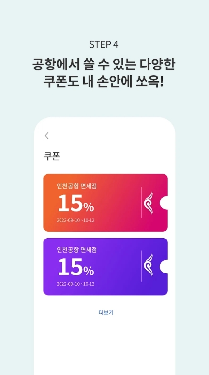 스마트패스