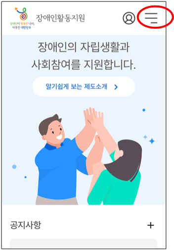 활동지원사