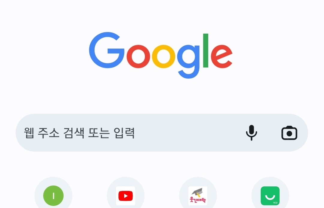 구글검색창
