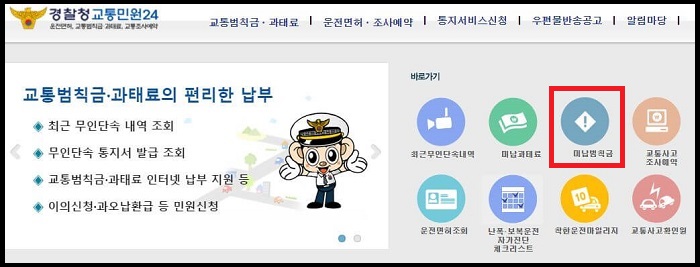 바로가기-서비스