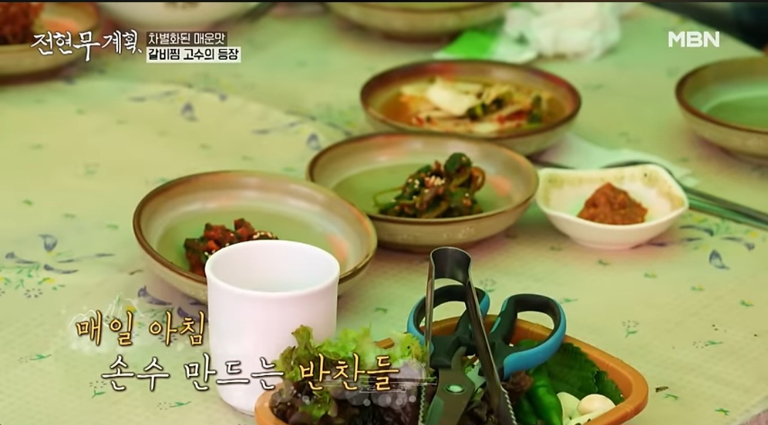 전현무계획 대구 매운갈비찜 맛집 우미가