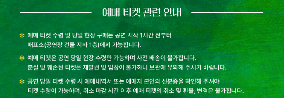 프리다 뮤지컬 줄거리 예매하기