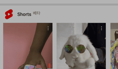 유튜브 바로가기 활용 팁 안내