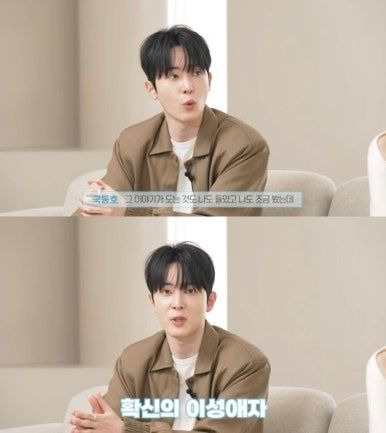 국동호 나이 프로필 및 학폭 의혹 진실 공방 총정리: 솔로지옥4 회계사 출연자의 모든 것