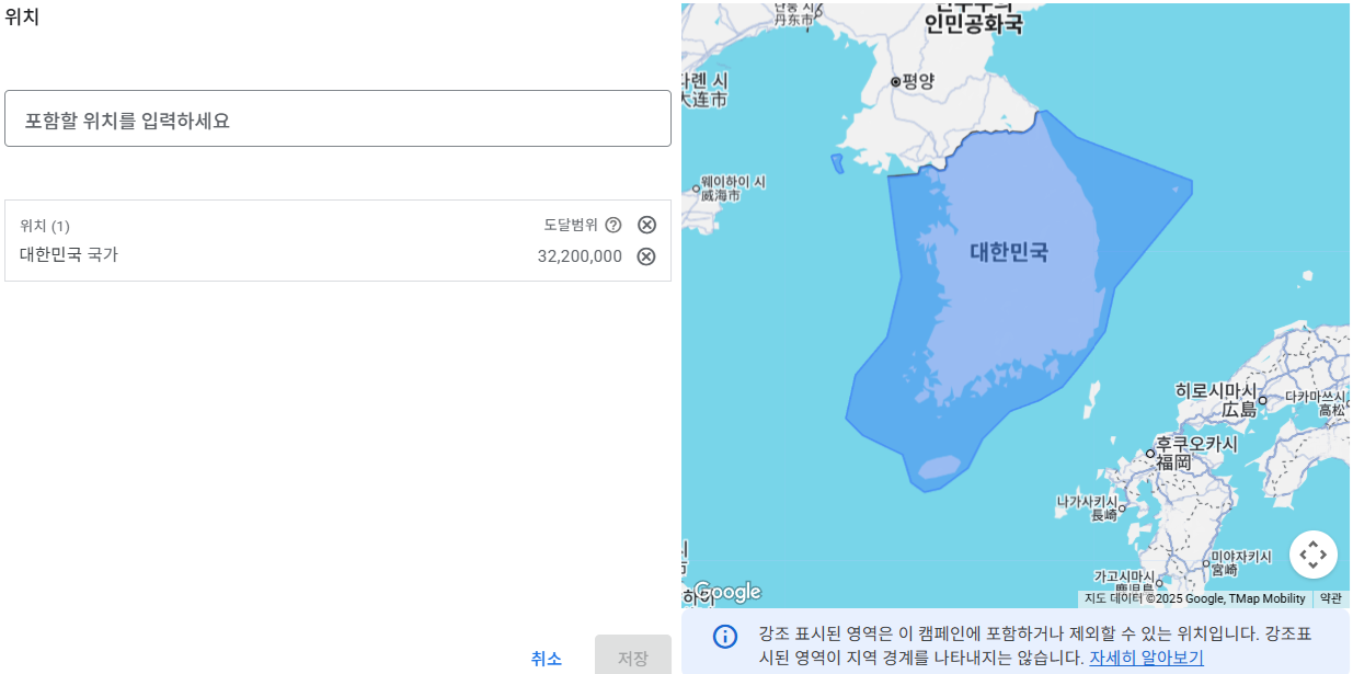 Google Ads 키워드 플래너 새 키워드 찾기 예측 타켓 위치