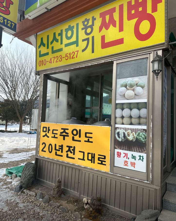 평창 가볼만한곳 베스트10