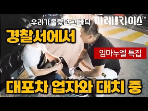 유튜버-임마누엘-까레라이스TV