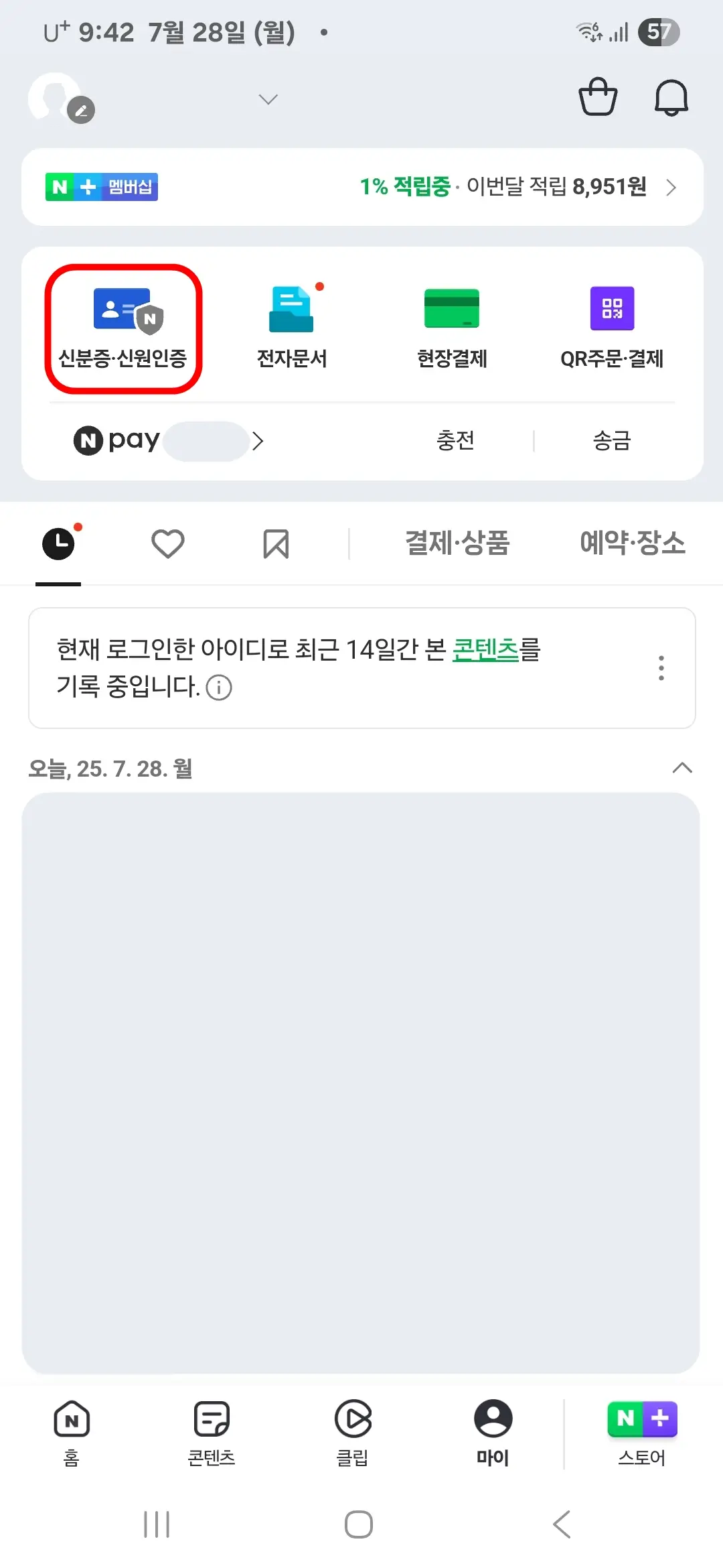 신분증 신원인증