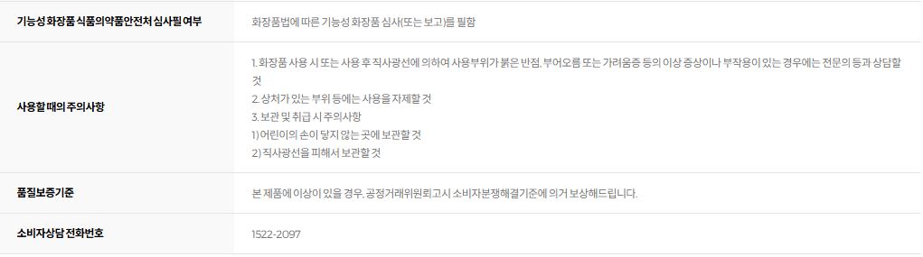 아이레시피 마일드 시카 브라이트닝 업 선스크린