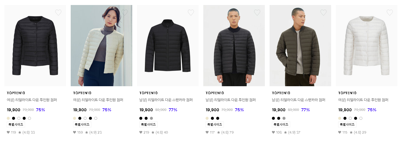 릴레이특가 점퍼