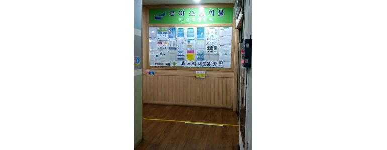 서울 중랑구 요양병원