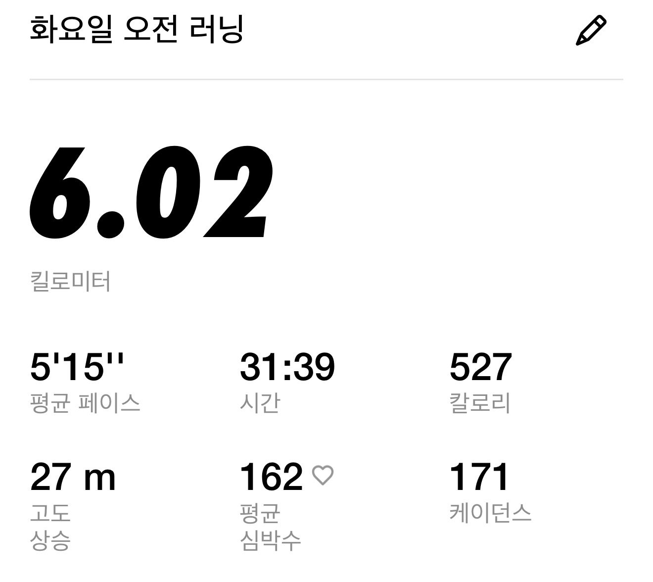 RUN 22 기록 화면 (6.02km)