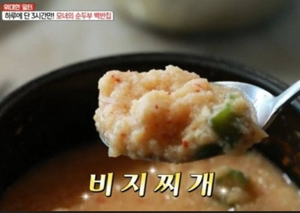 한국인의밥상-태백-구와우순두부