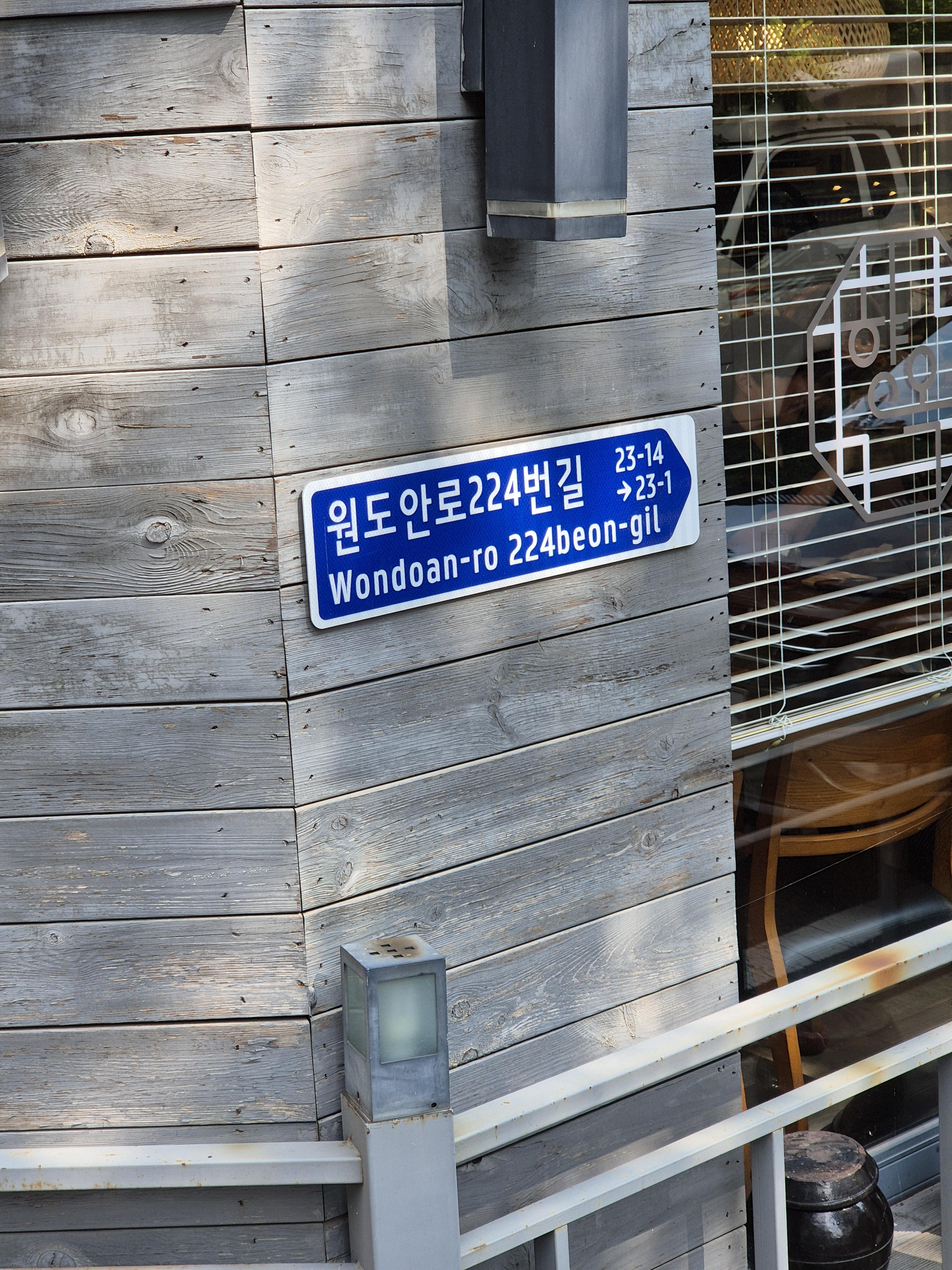 대전 향옥 2호점 주소