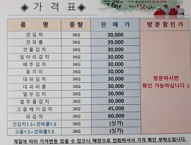 메뉴판