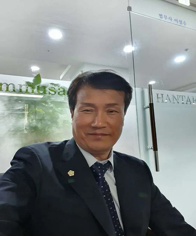 양성철 법무사 공인중개사