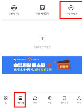 서울 지하철 노선도 크게보기