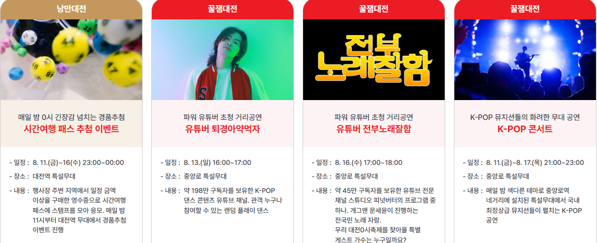 무대행사