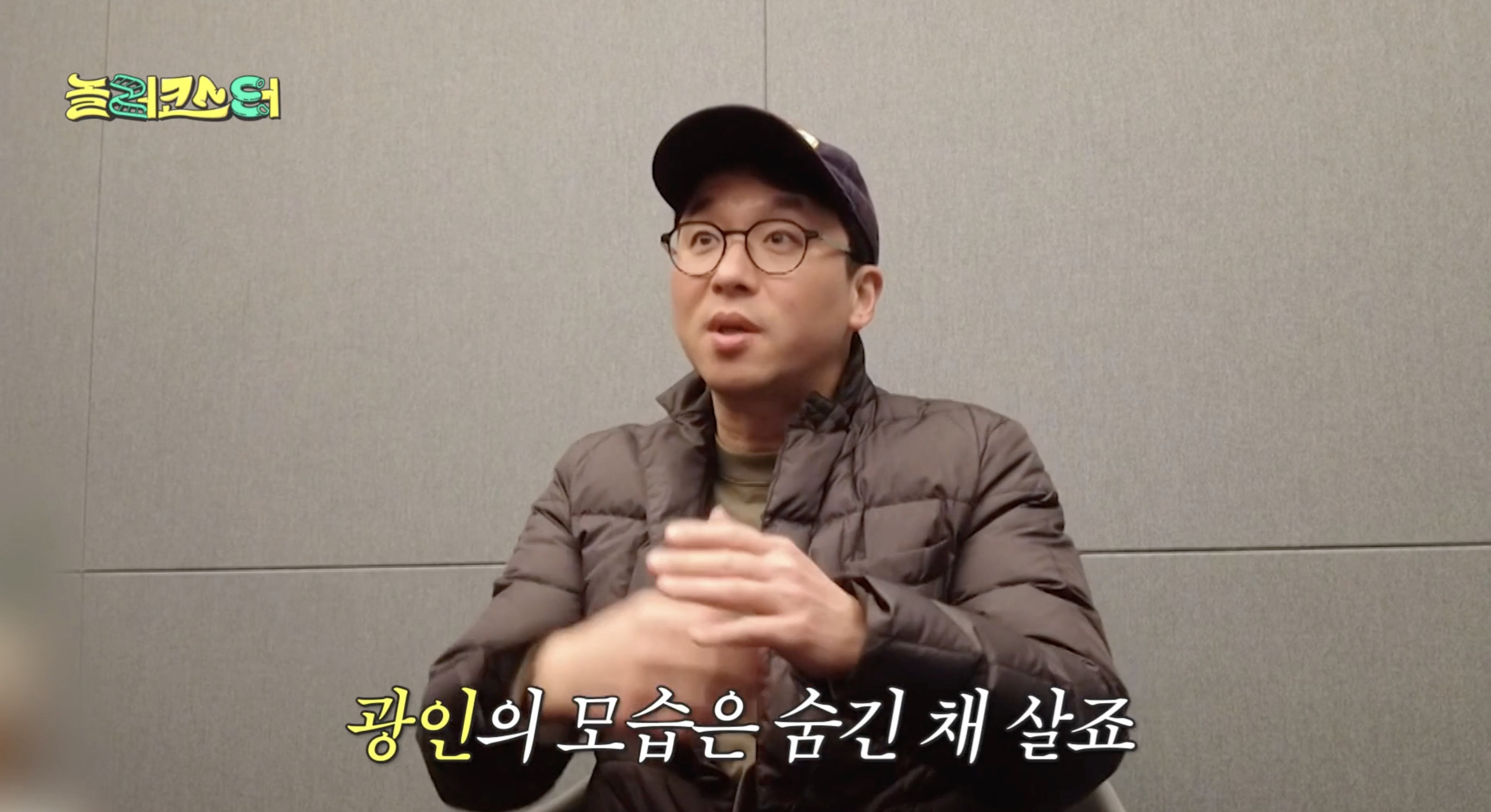 어렸을 때 놀이공원에서 부모님 잃어버렸다는 최강록 썰 | 인스티즈
