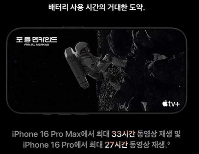 아이폰16출시일, 주요 특징, 통신사별 사전예약 혜택 총정리