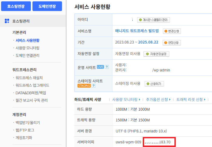 IP확인하기