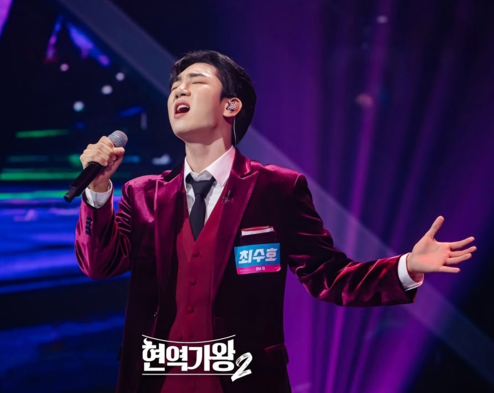 현역가왕2 콘서트 예매 할인방법