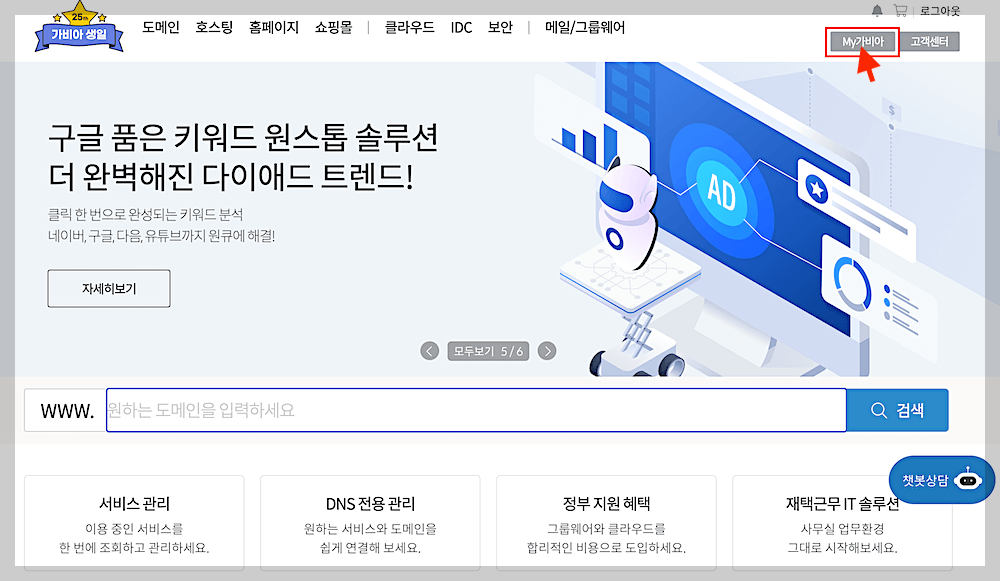 패스트코맷(fastcomet) 다른 도메인 연결1