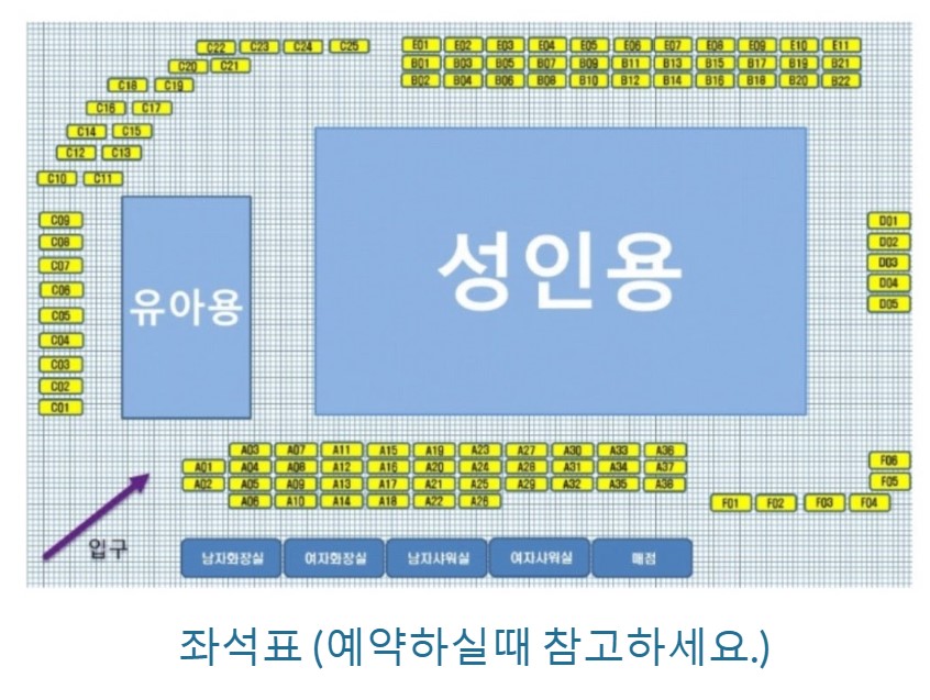 송추로얄수영장 좌석표 이미지
