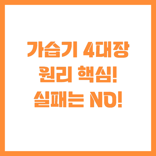 가습기 4대장 원리 이해로 실패 없이..