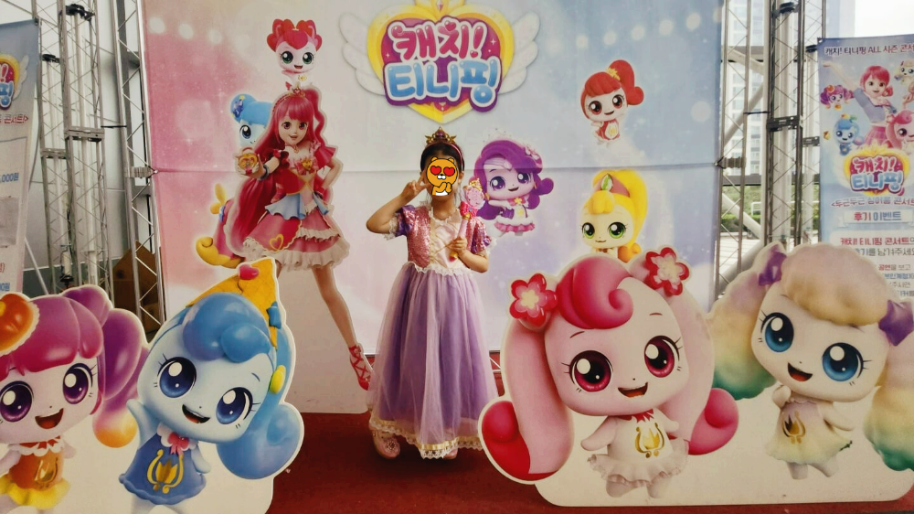 뮤지컬 캐치 티니핑 싱어롱 콘서트