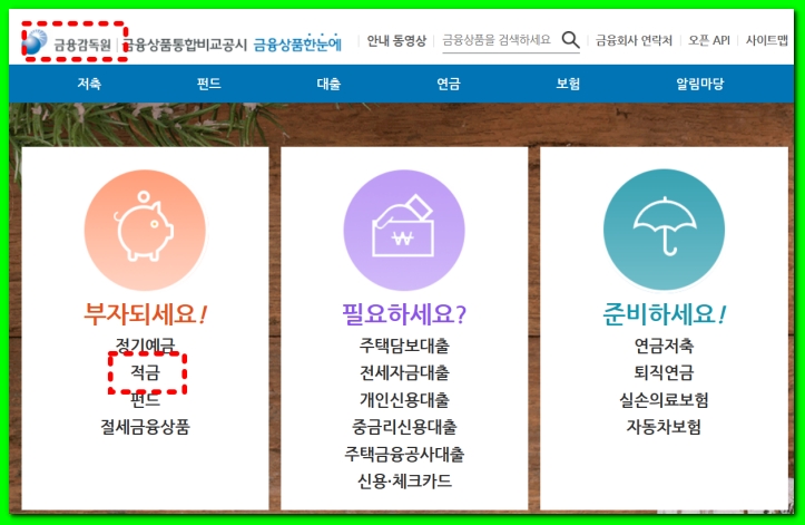 적금 이자 계산기