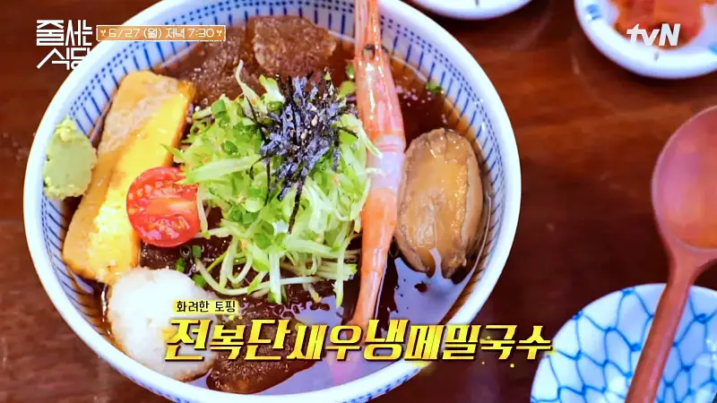 줄서는식당 성수동 성수역 맛집 윤균상 추천 일본식 전복 단새우 냉메밀국수 냉소바 양지온면 명란 성게알 덮밥 맛있는 곳 소개