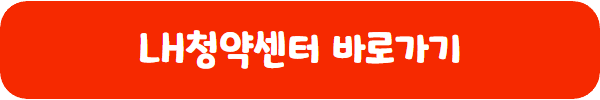 다자녀가구 국민임대주택 임대가이드
