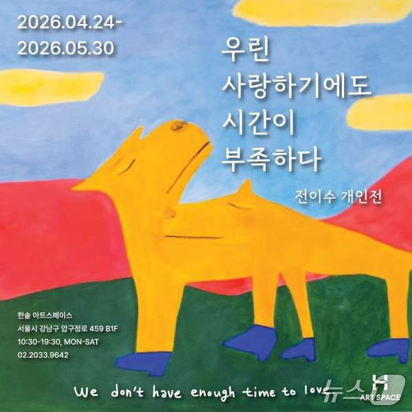 전이수 작가