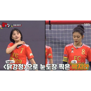 박지안-배우-골때녀