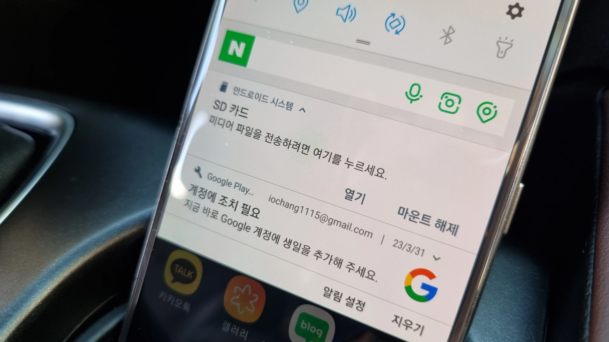 메모리카드 열기 화면